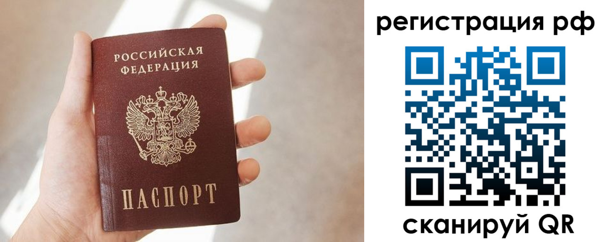 временная регистрация 2025 в Щучье