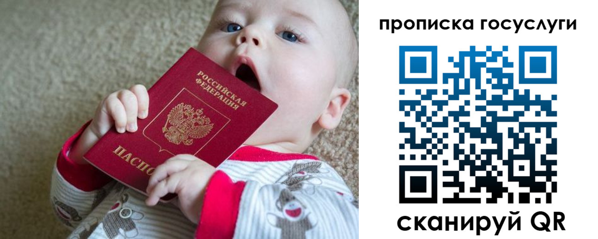 временная регистрация в квартире в Щучье
