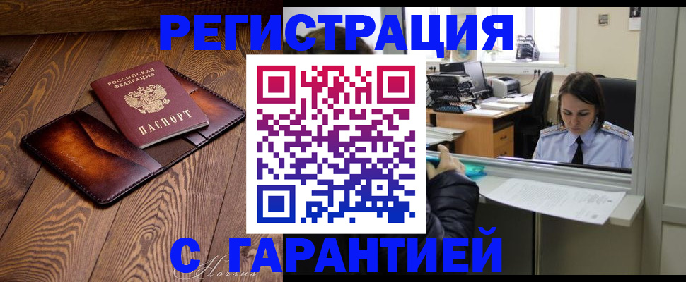 пропишу в квартире в Щучье