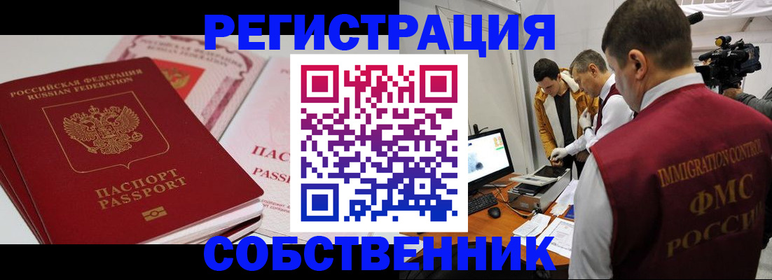 временная регистрация поиск в Щучье