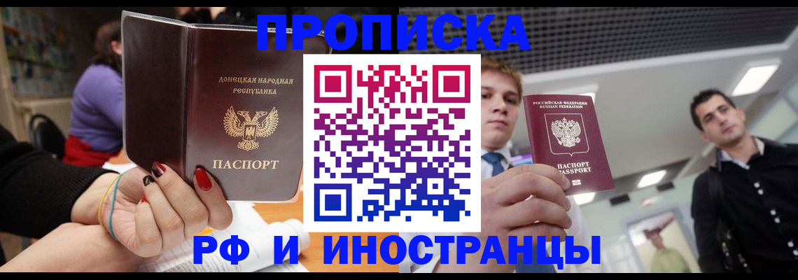 прописка для школы в Щучье