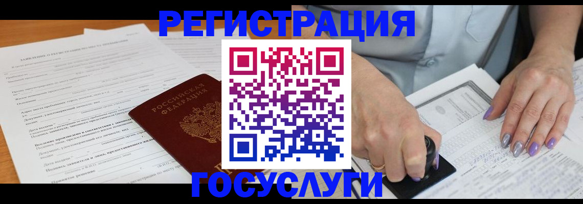 временная регистрация адрес в Щучье