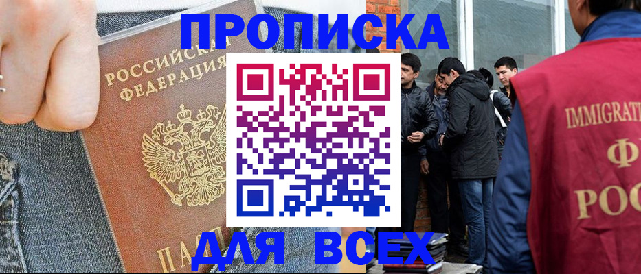 временная регистрация госуслуги в Щучье